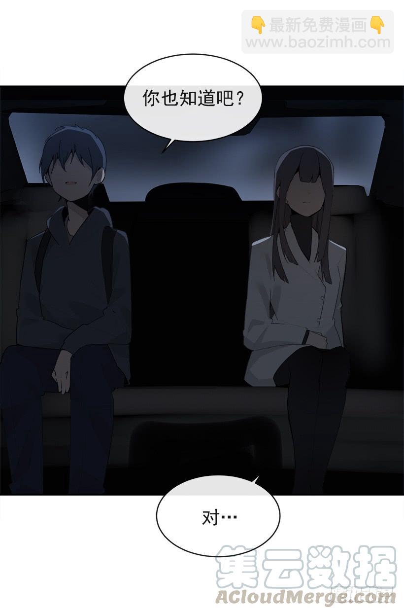 魔劍王 - 暗中保護(1/2) - 4