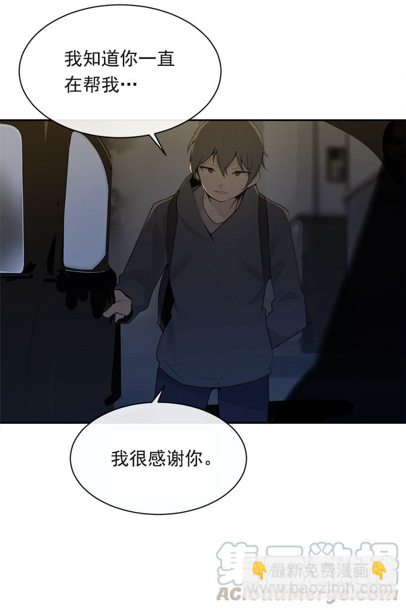 魔劍王 - 暗中保護(1/2) - 3