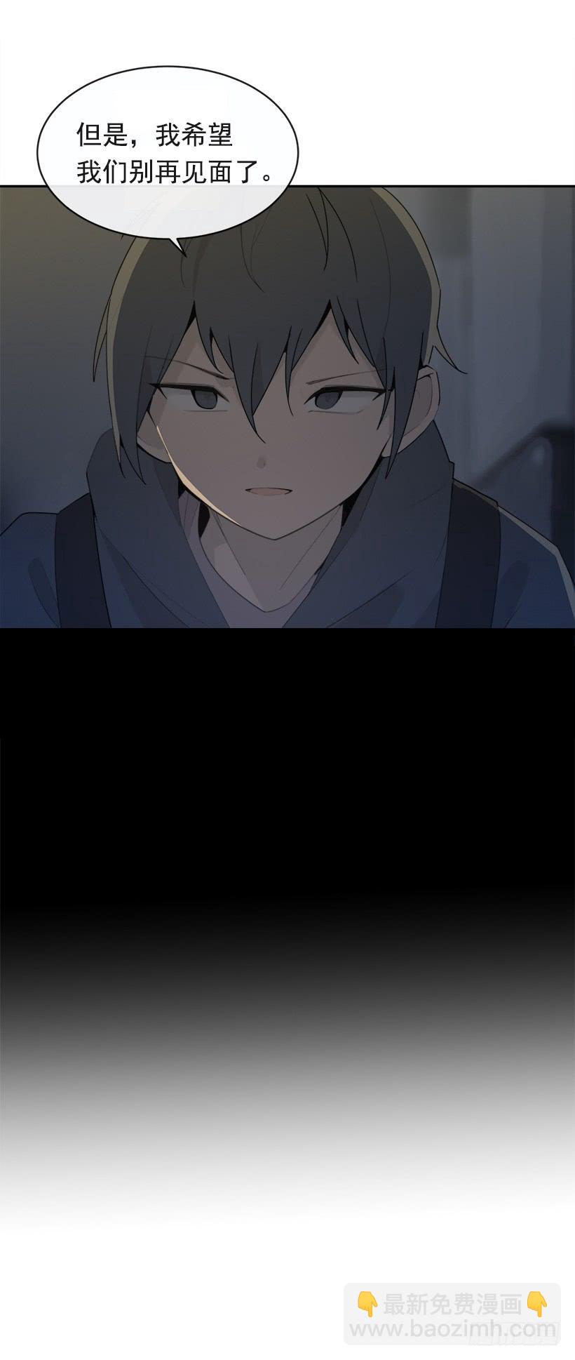 魔劍王 - 暗中保護(1/2) - 4