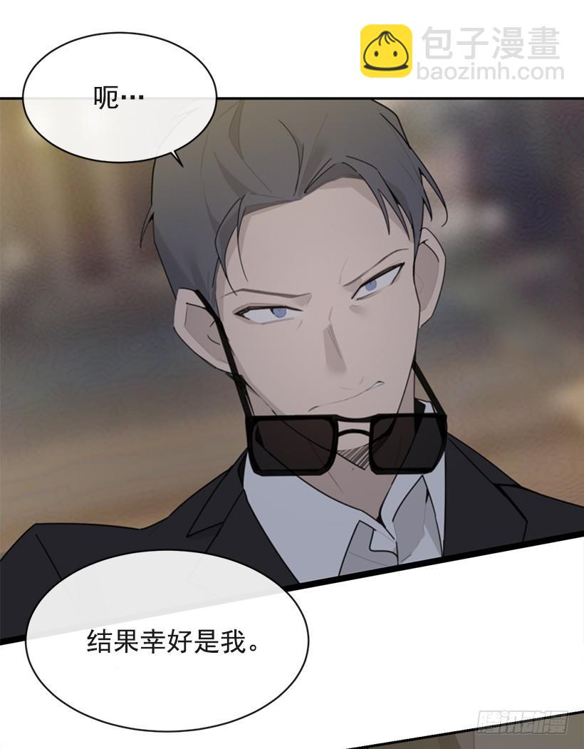 魔劍王 - 暗中保護(1/2) - 5