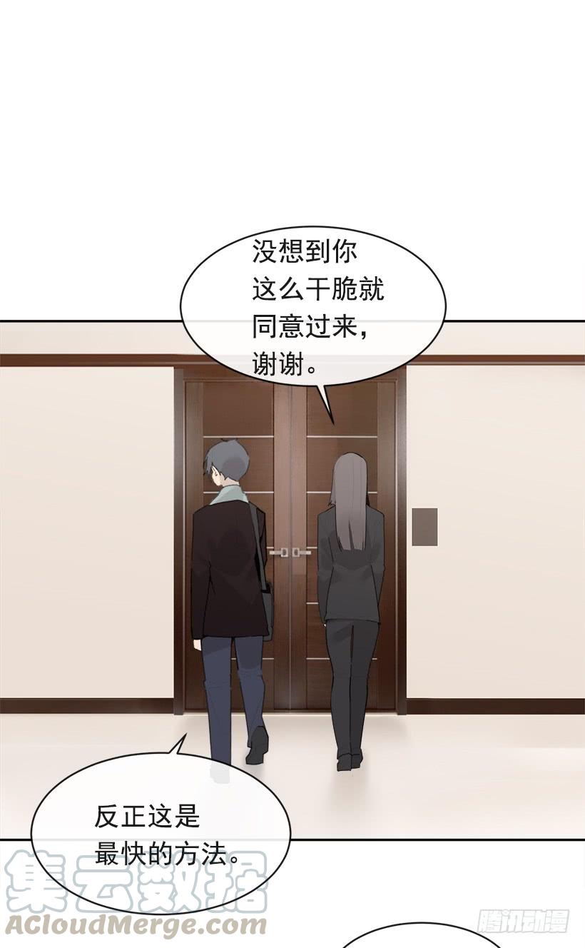 魔劍王 - 暗中保護(1/2) - 2