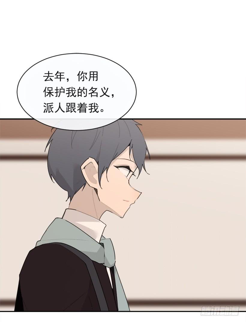 魔劍王 - 暗中保護(2/2) - 3