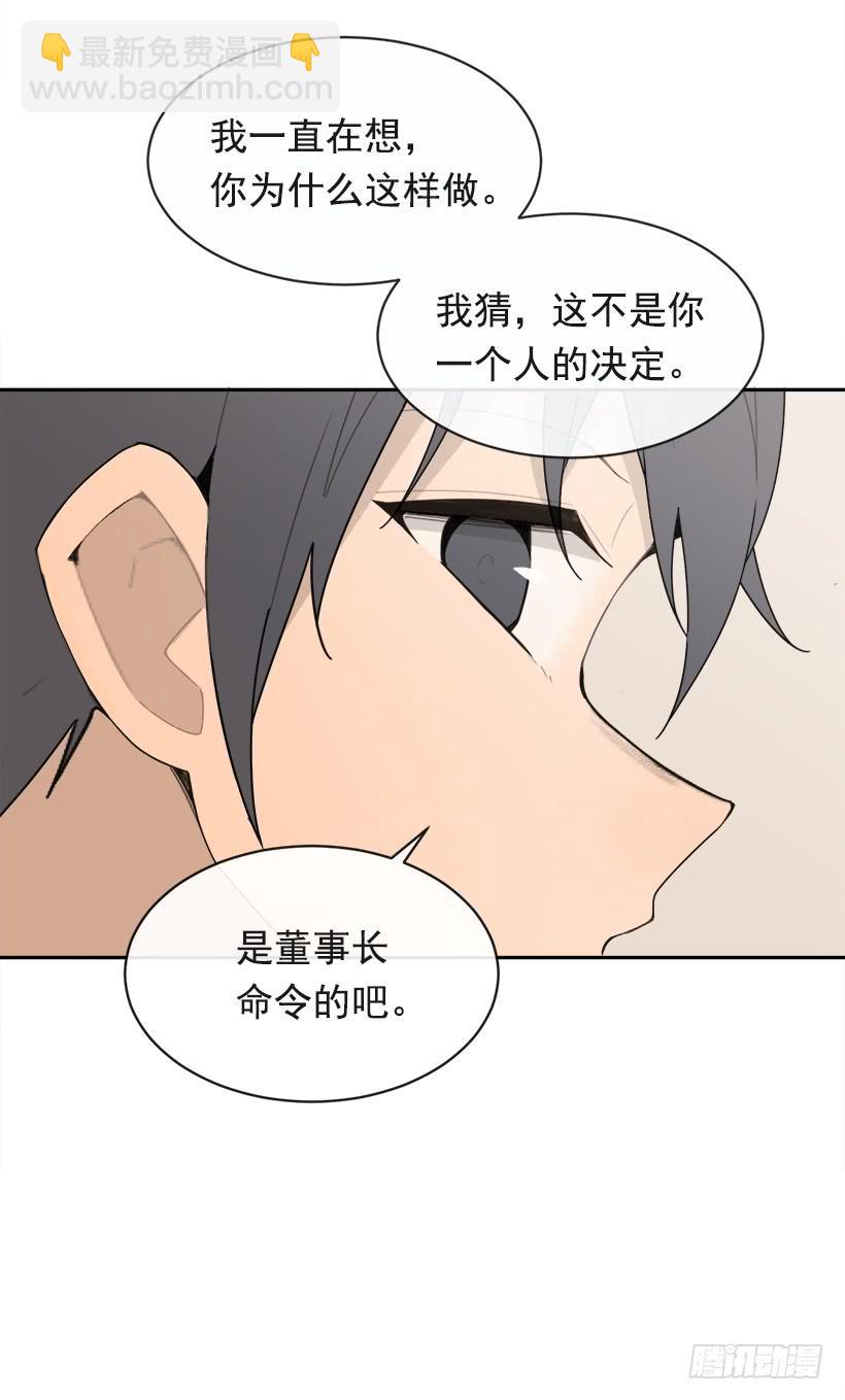 魔劍王 - 暗中保護(2/2) - 1