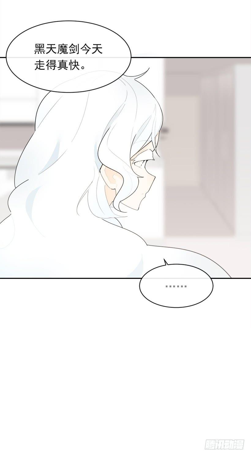 魔劍王 - 徘徊於世間(1/2) - 7