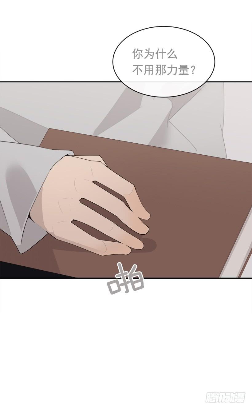 魔劍王 - 徘徊於世間(1/2) - 8