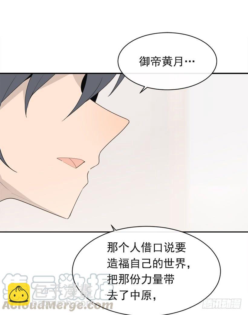 魔劍王 - 徘徊於世間(1/2) - 3