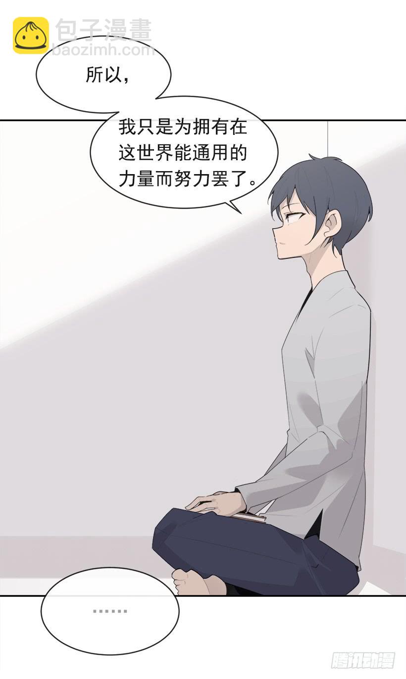 魔劍王 - 徘徊於世間(1/2) - 8