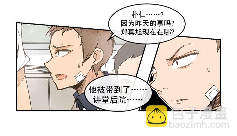 魔劍王 - 勸架 - 3