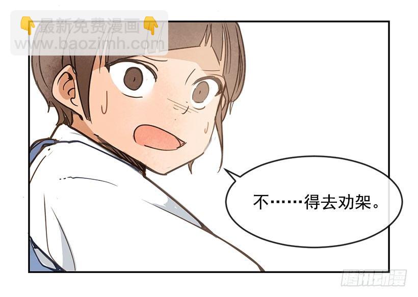 魔劍王 - 勸架 - 1