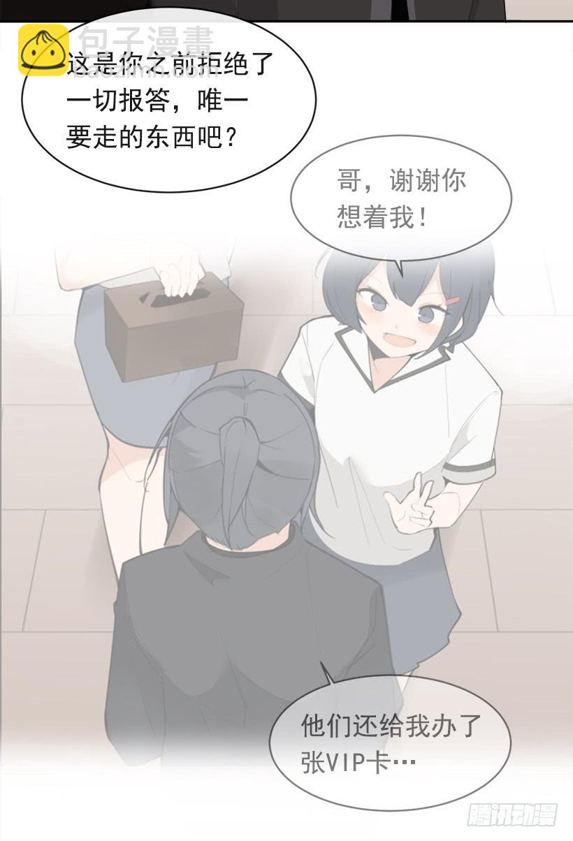 魔劍王 - 不懷好意(1/2) - 2