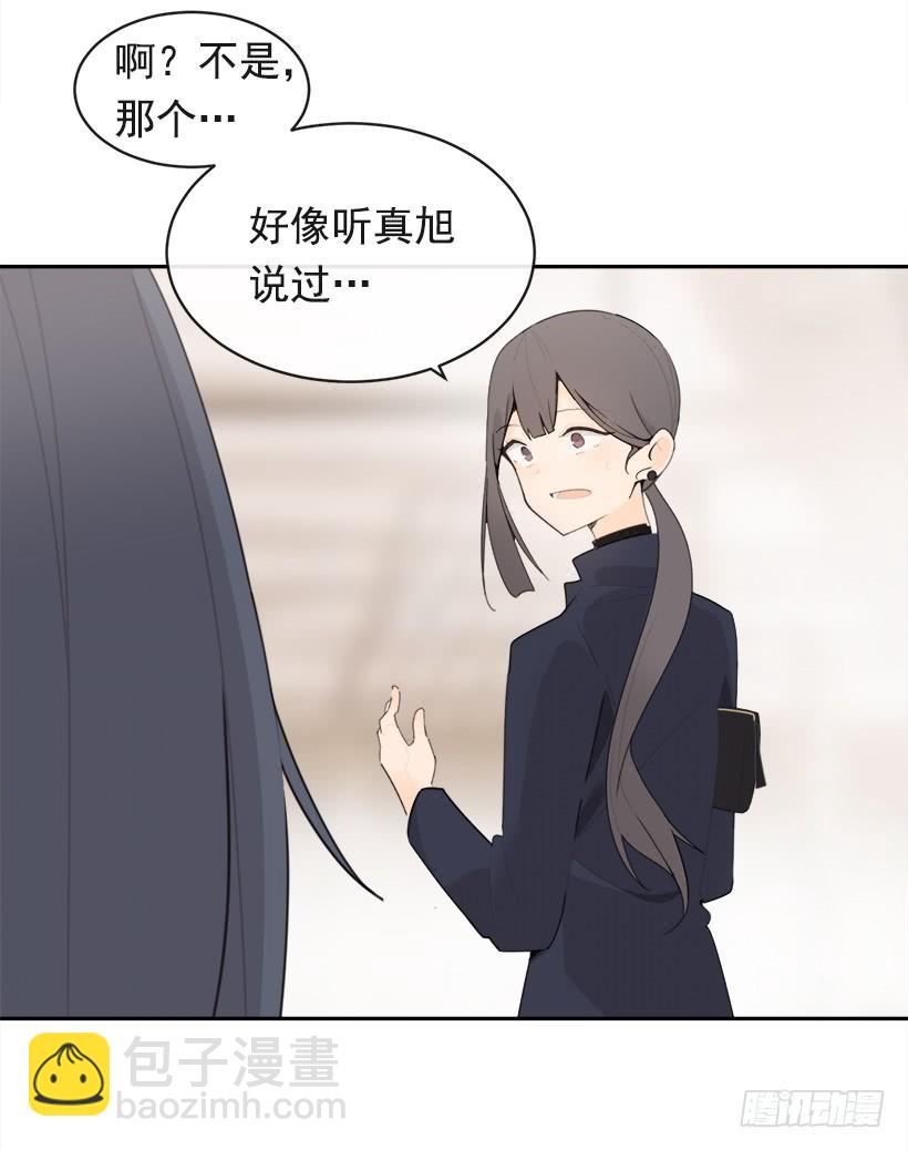 魔劍王 - 不懷好意(1/2) - 2