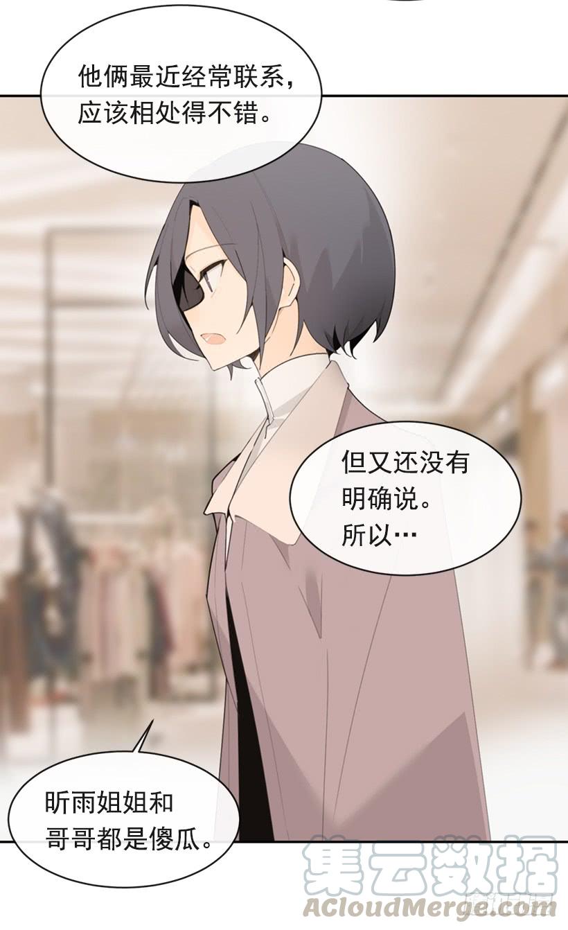 魔劍王 - 不懷好意(1/2) - 4