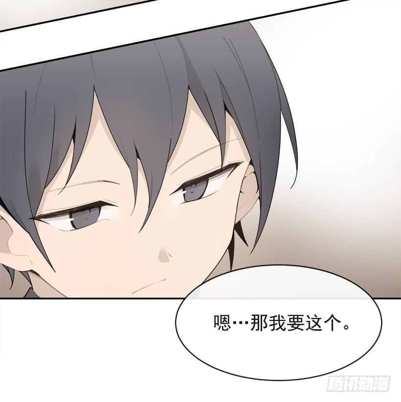 魔劍王 - 不懷好意(1/2) - 4