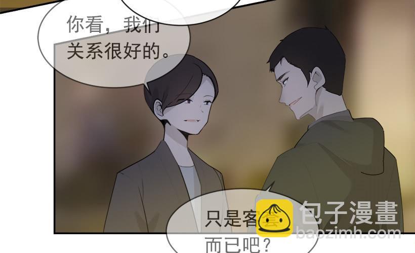 魔劍王 - 不懷好意(2/2) - 1