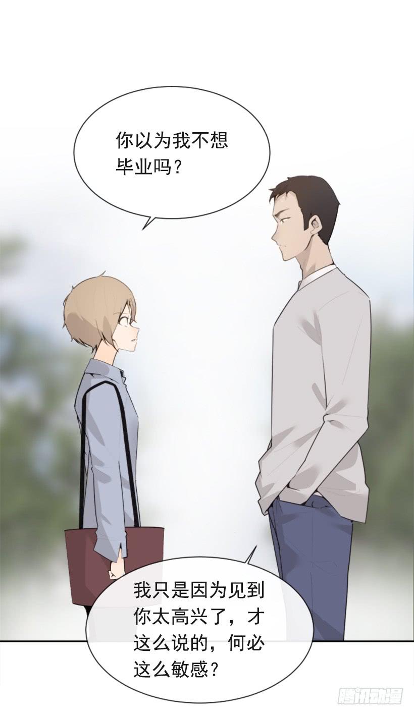 魔劍王 - 新朋友(1/2) - 3