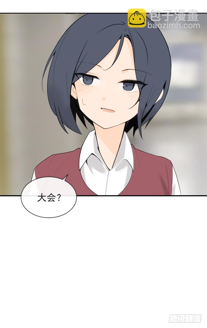 魔劍王 - 新朋友(1/2) - 1