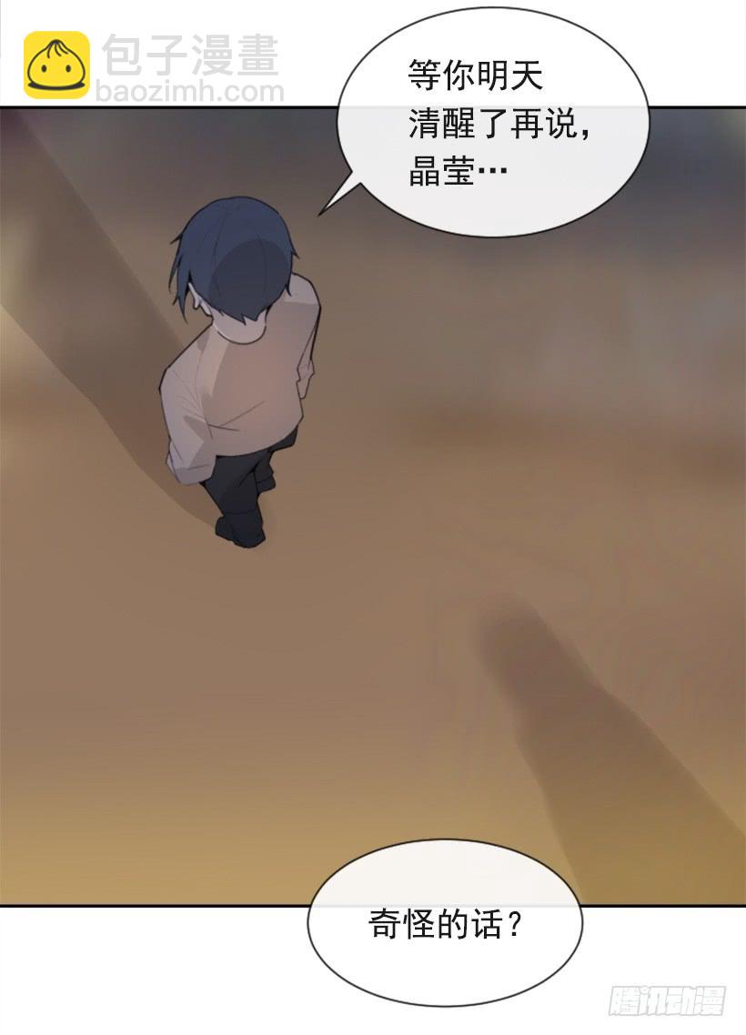 魔劍王 - 新朋友(2/2) - 3