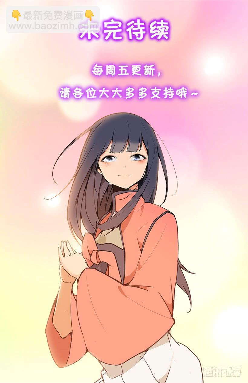 魔劍王 - 新朋友(2/2) - 3