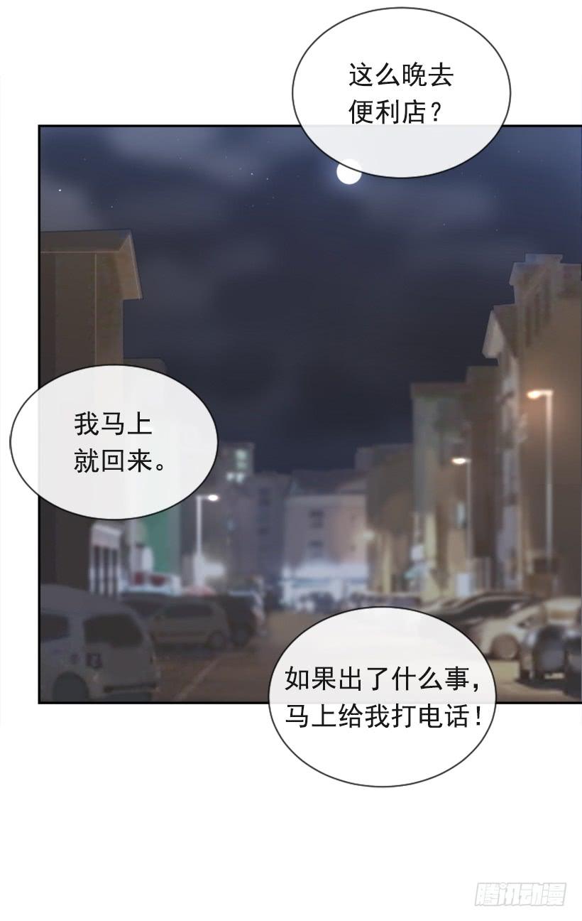 魔劍王 - 因爲喜歡(1/2) - 2