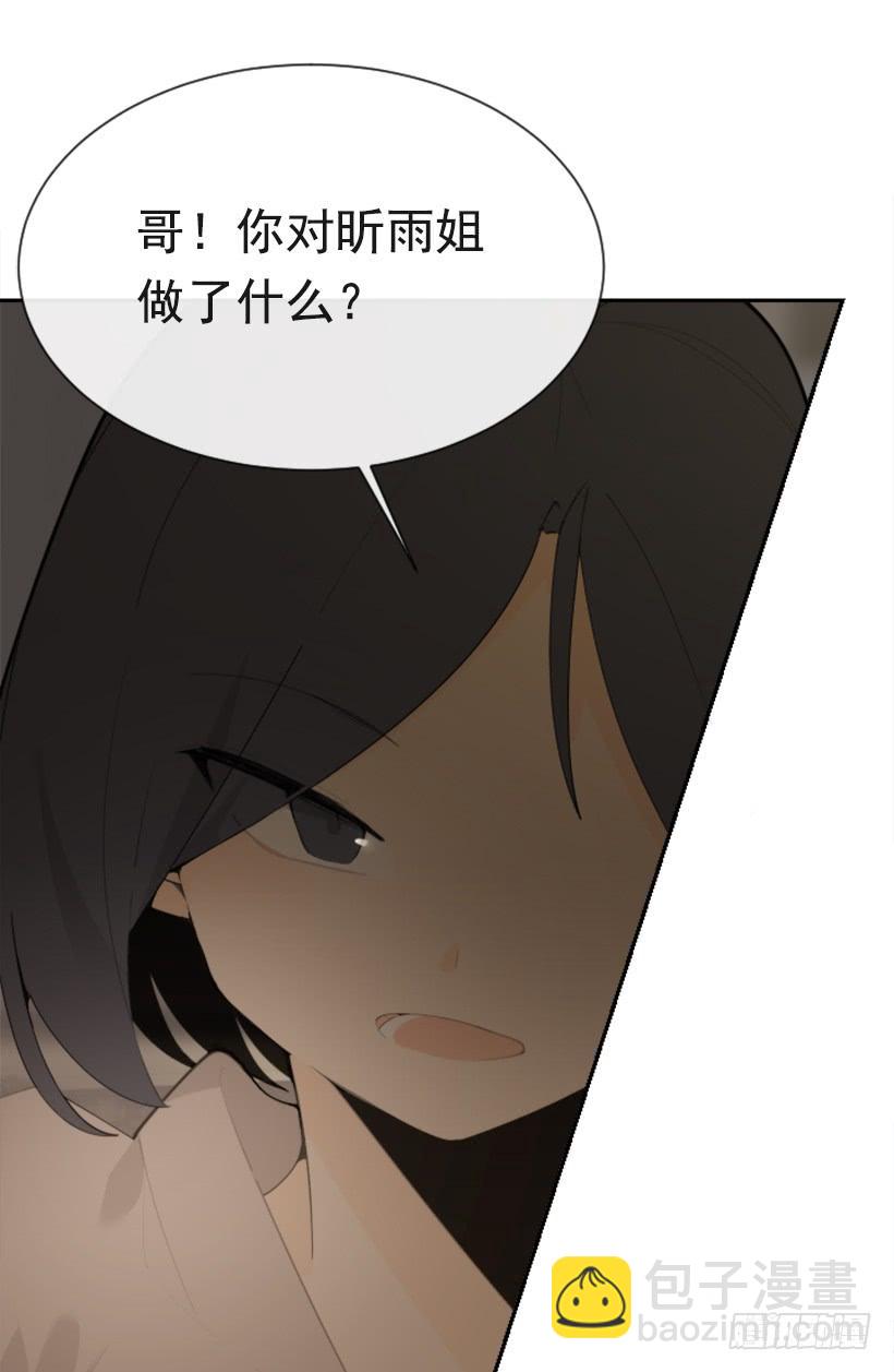 魔劍王 - 因爲喜歡(1/2) - 5