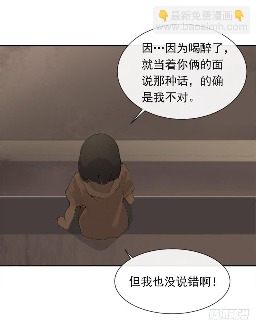 魔劍王 - 因爲喜歡(1/2) - 7