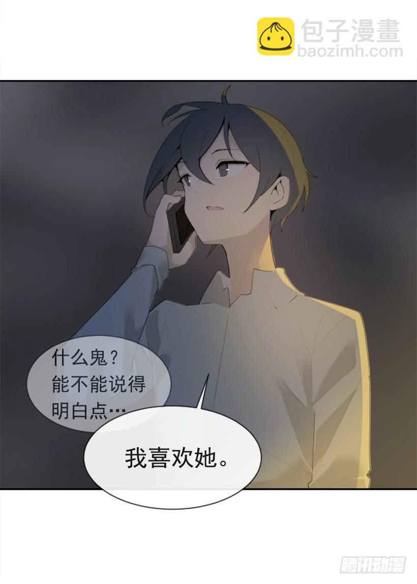 魔劍王 - 因爲喜歡(1/2) - 3