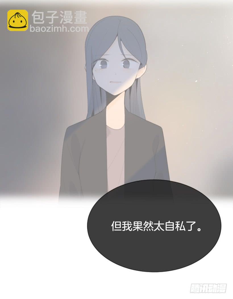 魔劍王 - 因爲喜歡(1/2) - 6