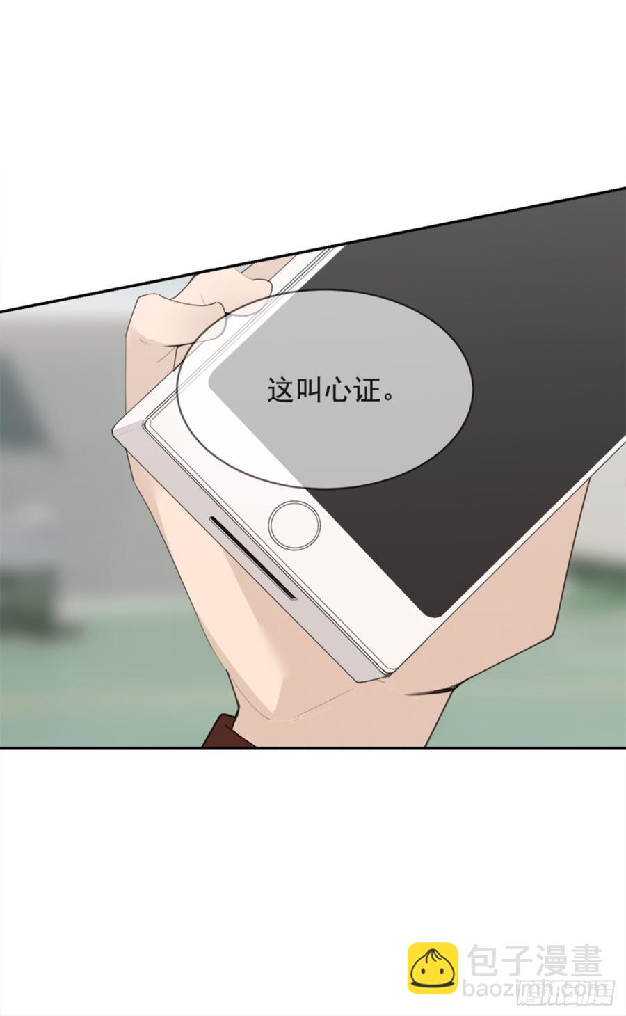 魔劍王 - 現世報(1/2) - 2