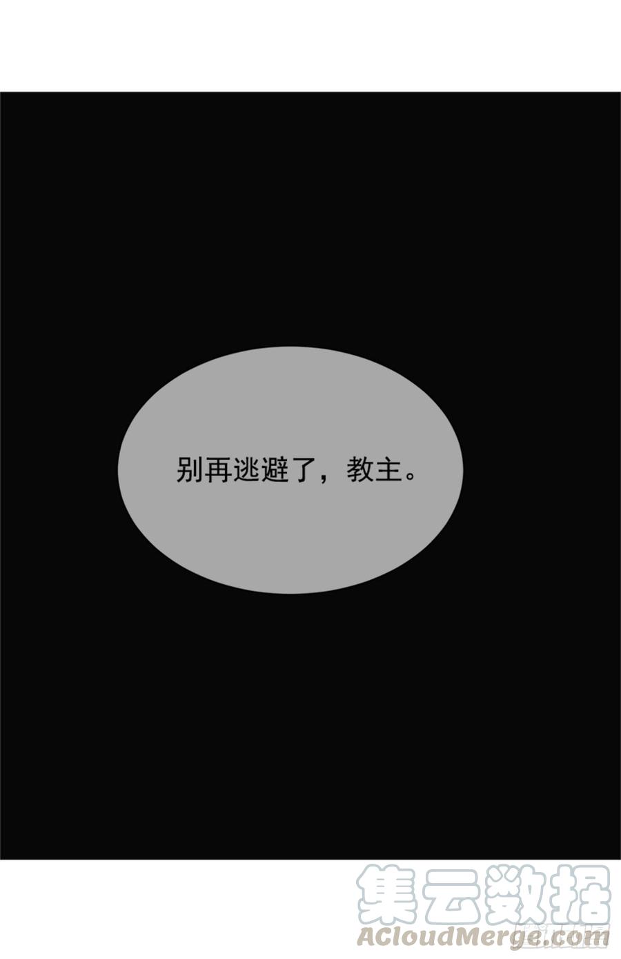 魔劍王 - 現世報(1/2) - 3