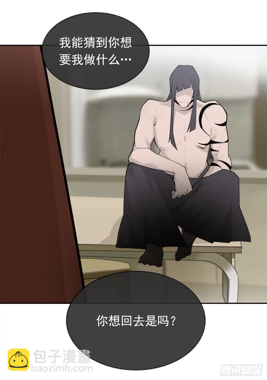 魔劍王 - 現世報(1/2) - 6