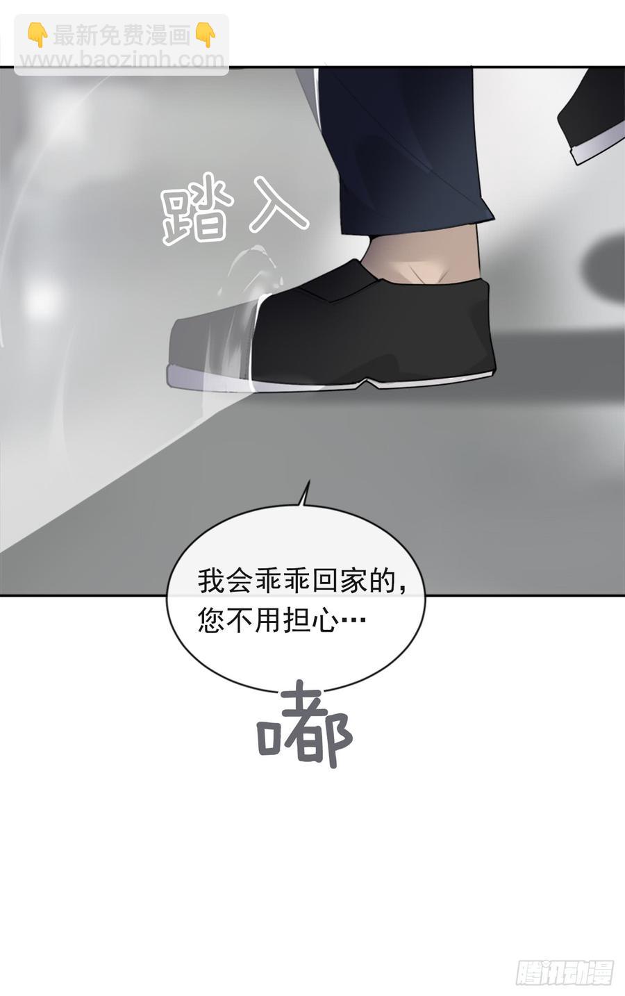 魔劍王 - 現世報(2/2) - 3