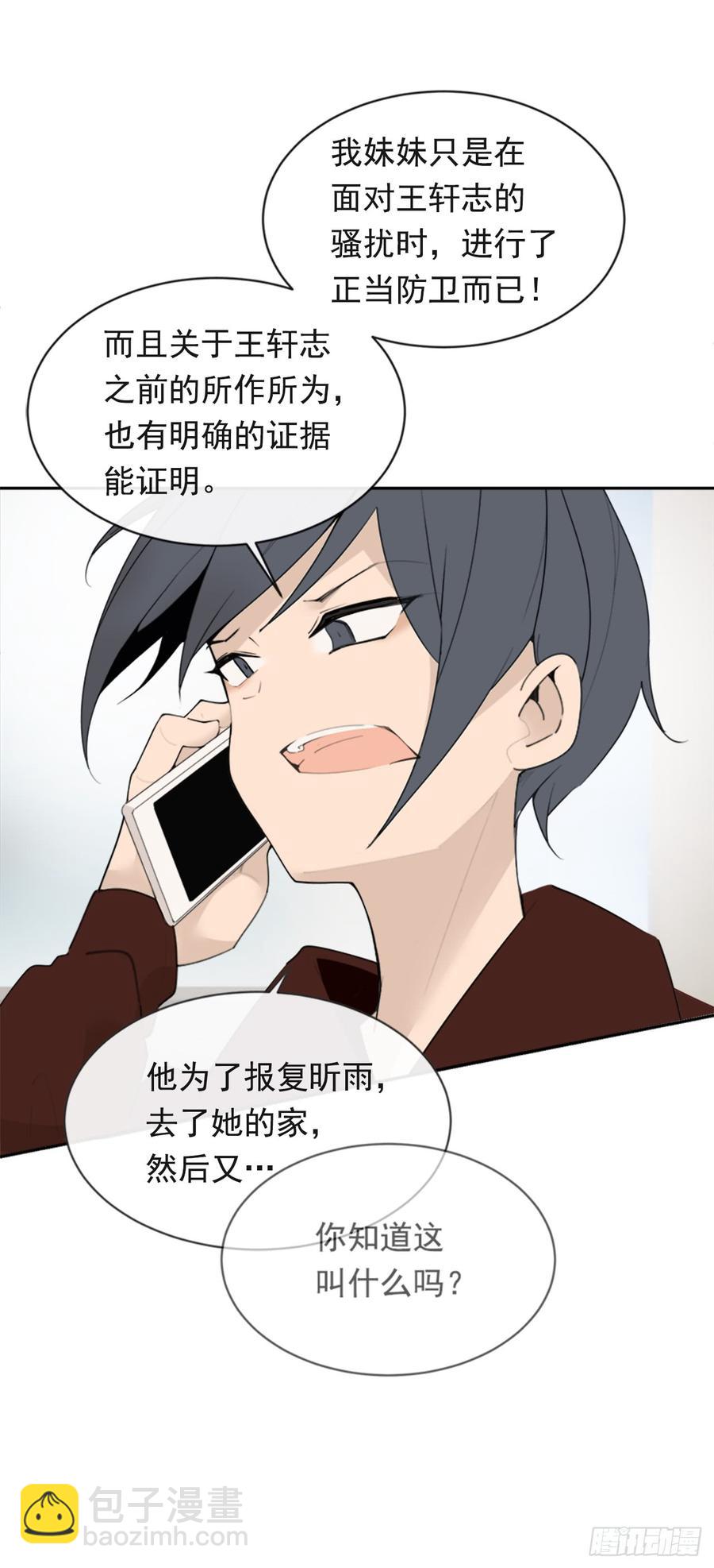 魔劍王 - 現世報(1/2) - 1