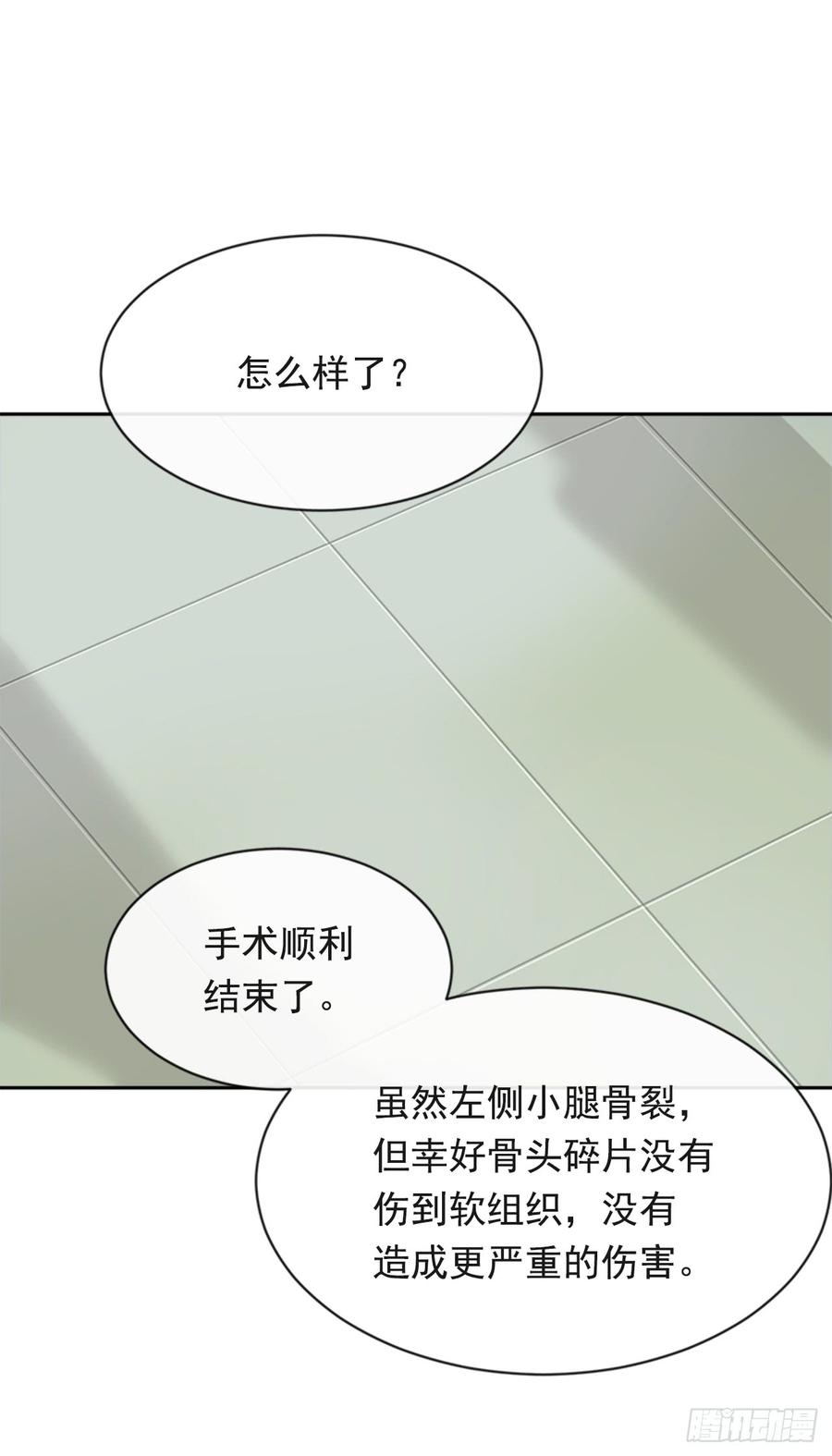 魔劍王 - 給他點教訓(1/2) - 5