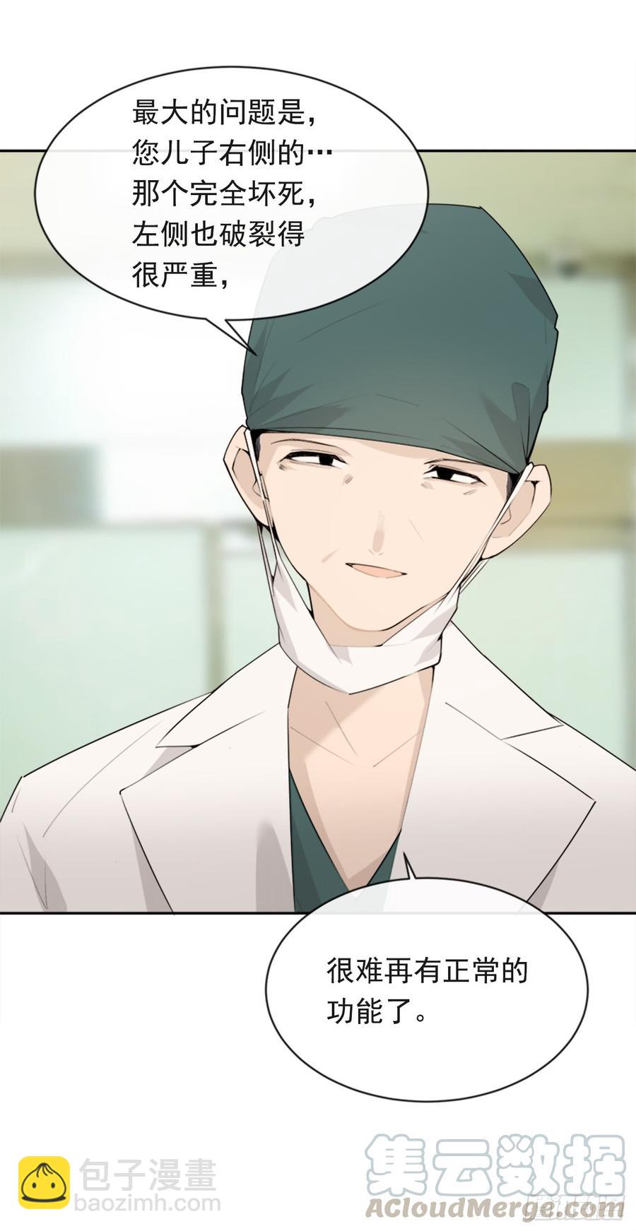 魔劍王 - 給他點教訓(1/2) - 7