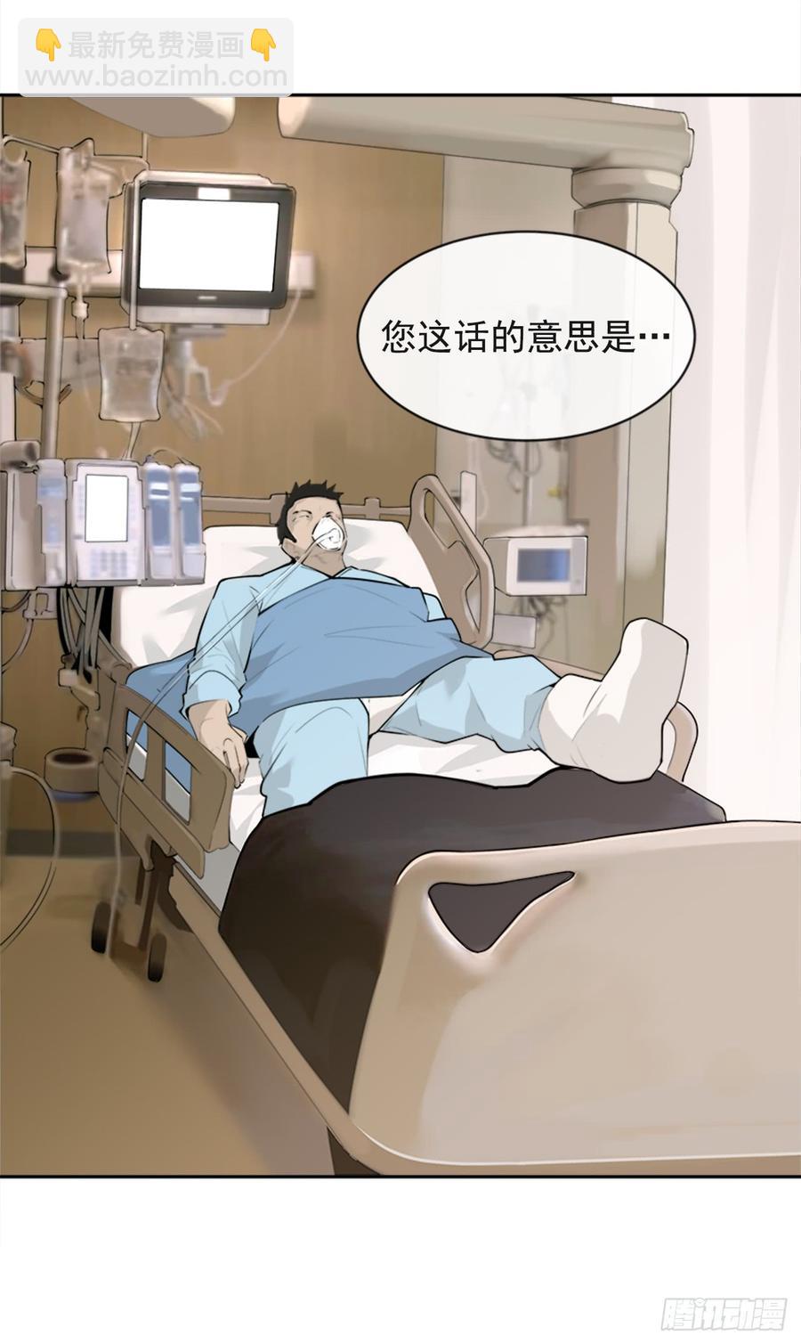 魔劍王 - 給他點教訓(1/2) - 8