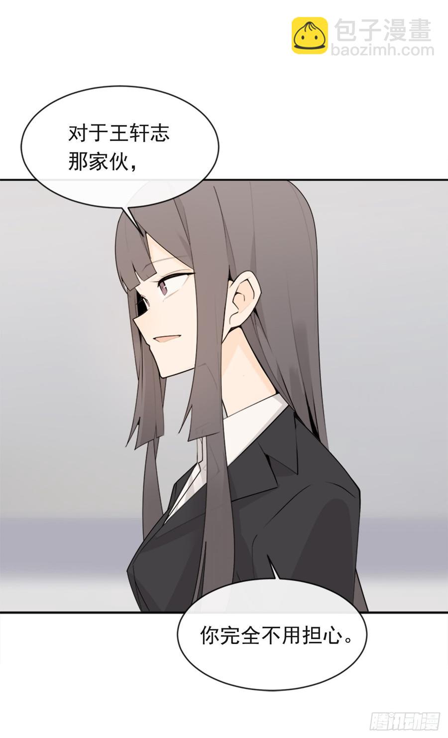 魔劍王 - 給他點教訓(1/2) - 6