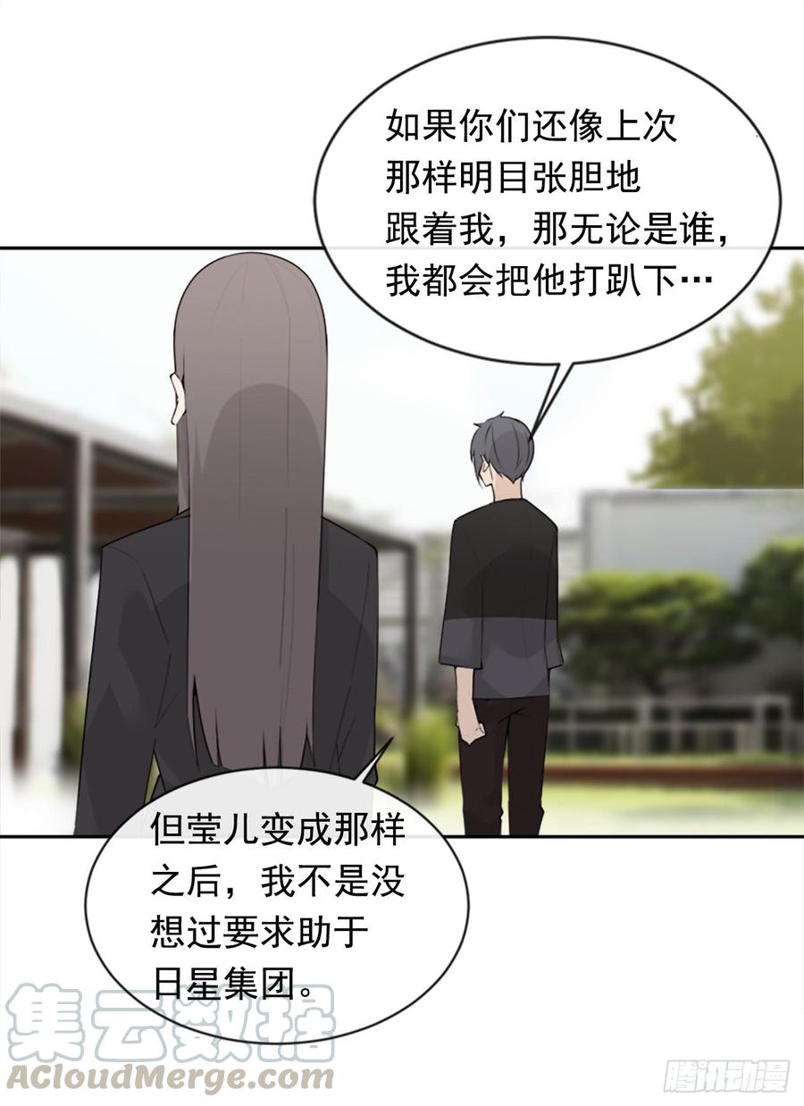 魔劍王 - 給他點教訓(1/2) - 3