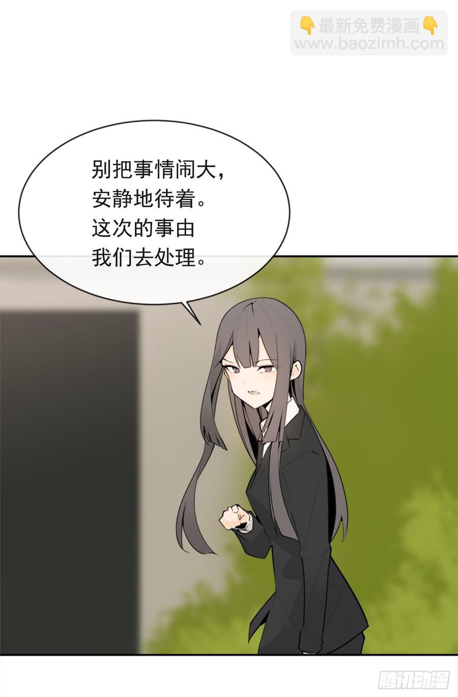 魔劍王 - 給他點教訓(2/2) - 2