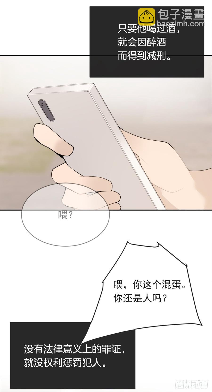 魔劍王 - 給他點教訓(2/2) - 2