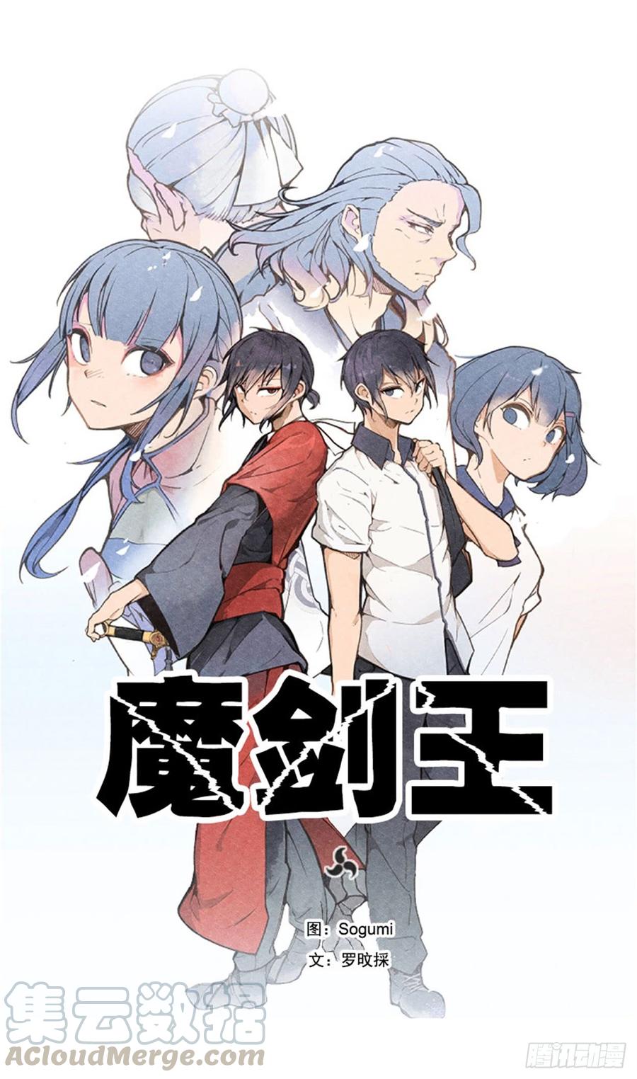 魔劍王 - 放棄讀書(1/2) - 1