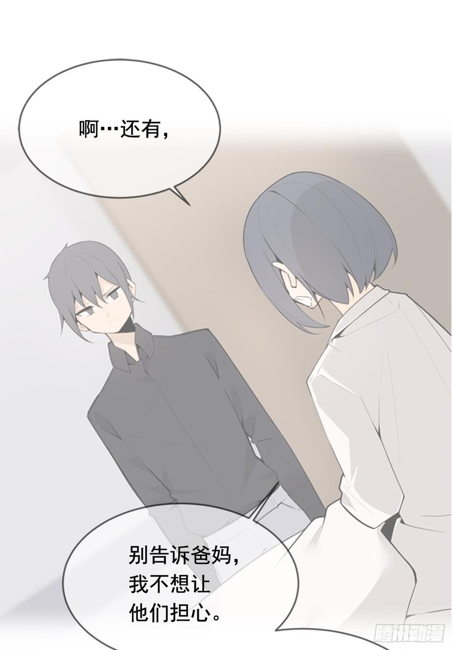 魔劍王 - 放棄讀書(1/2) - 3