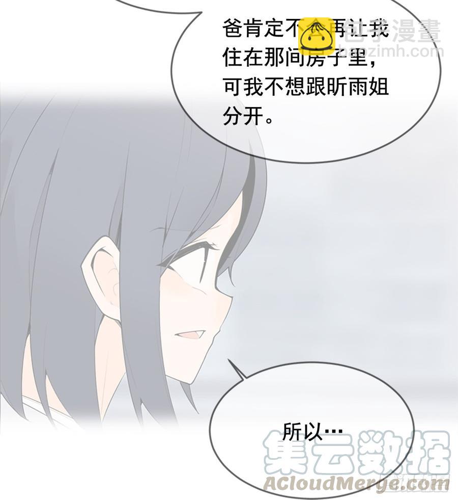 魔劍王 - 放棄讀書(1/2) - 4