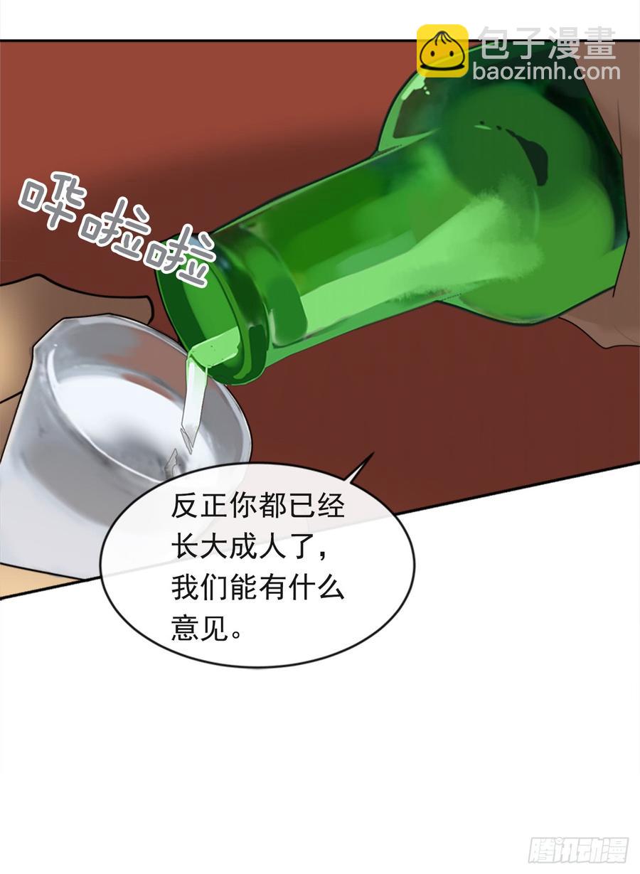 魔劍王 - 放棄讀書(1/2) - 7