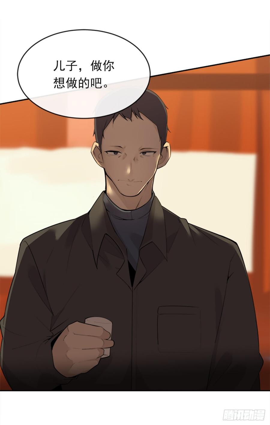 魔劍王 - 放棄讀書(1/2) - 8