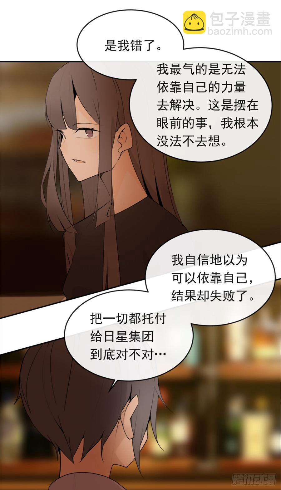 魔劍王 - 放棄讀書(2/2) - 2