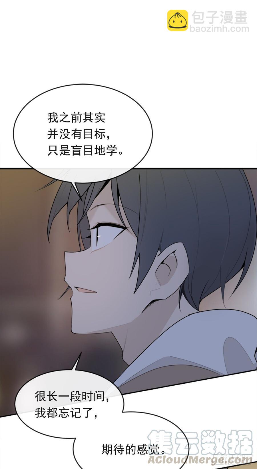 魔劍王 - 兩廂分別(1/2) - 2