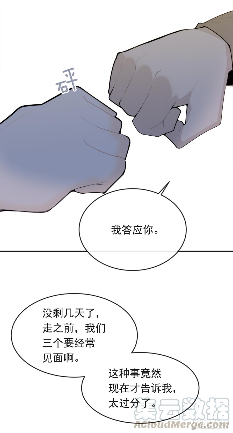 魔劍王 - 兩廂分別(2/2) - 2