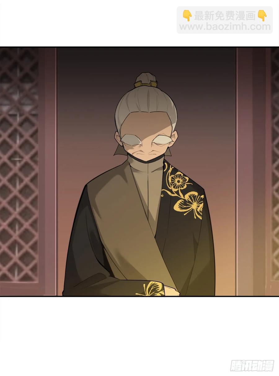 魔劍王 - 閉關險情(1/2) - 3