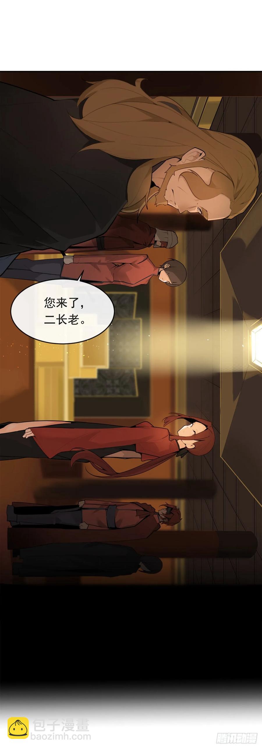 魔劍王 - 閉關險情(1/2) - 4