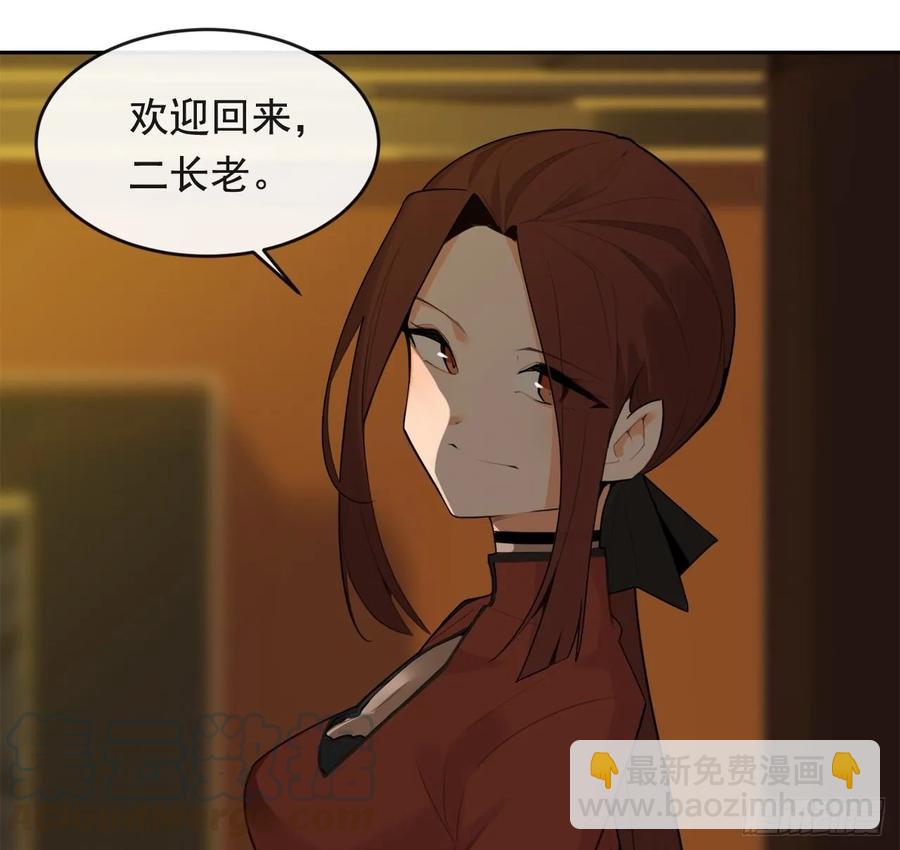 魔劍王 - 閉關險情(1/2) - 5